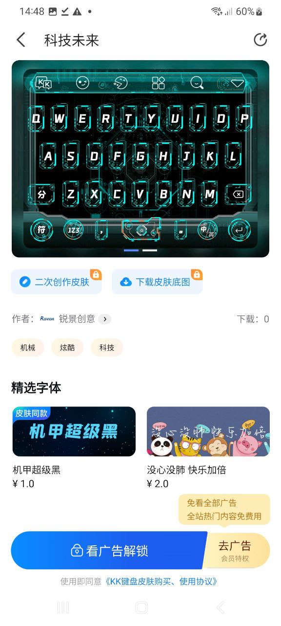 KK键盘原版app最新版下载