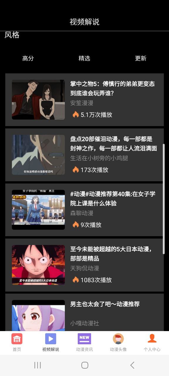 次元城动漫app正版