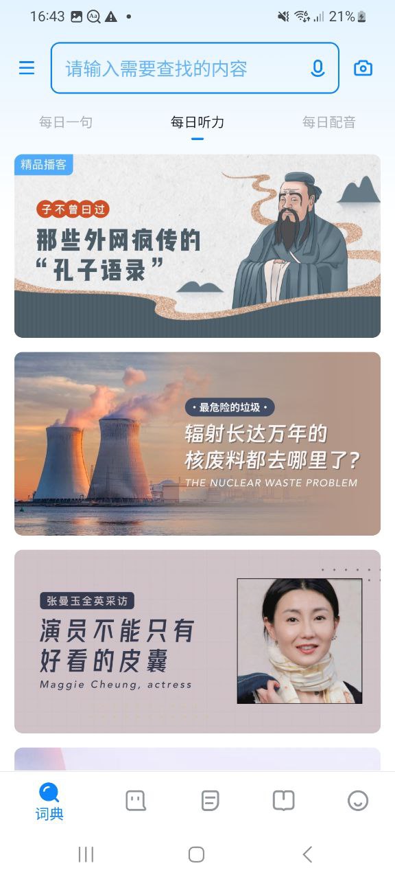 欧路词典正版