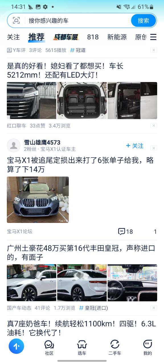 手机汽车之家下载