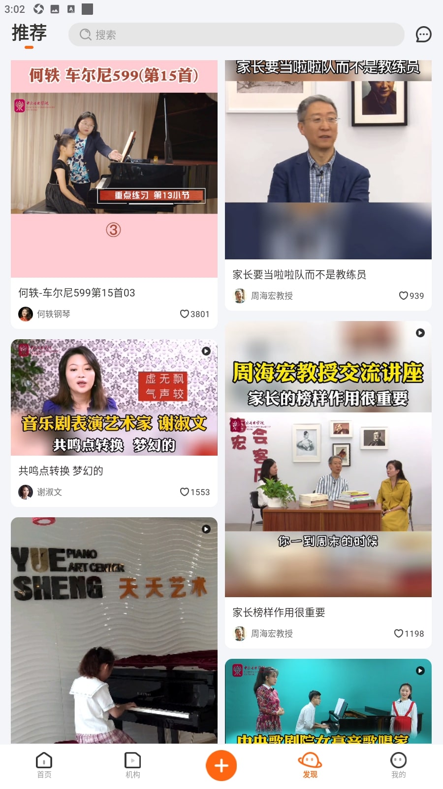 下载央音在线