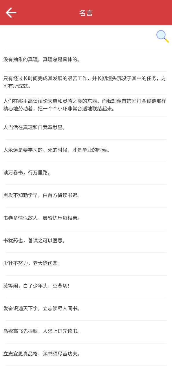 作文库app纯净版安卓
