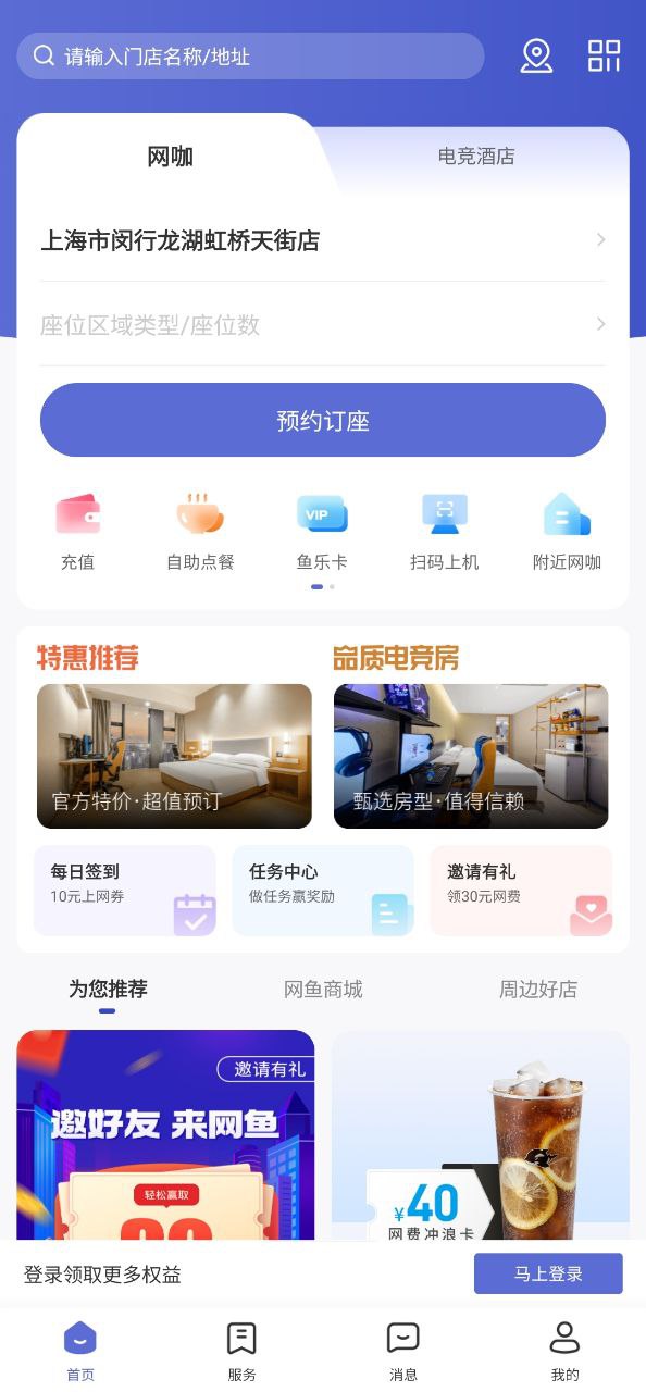 下载网鱼app移动版