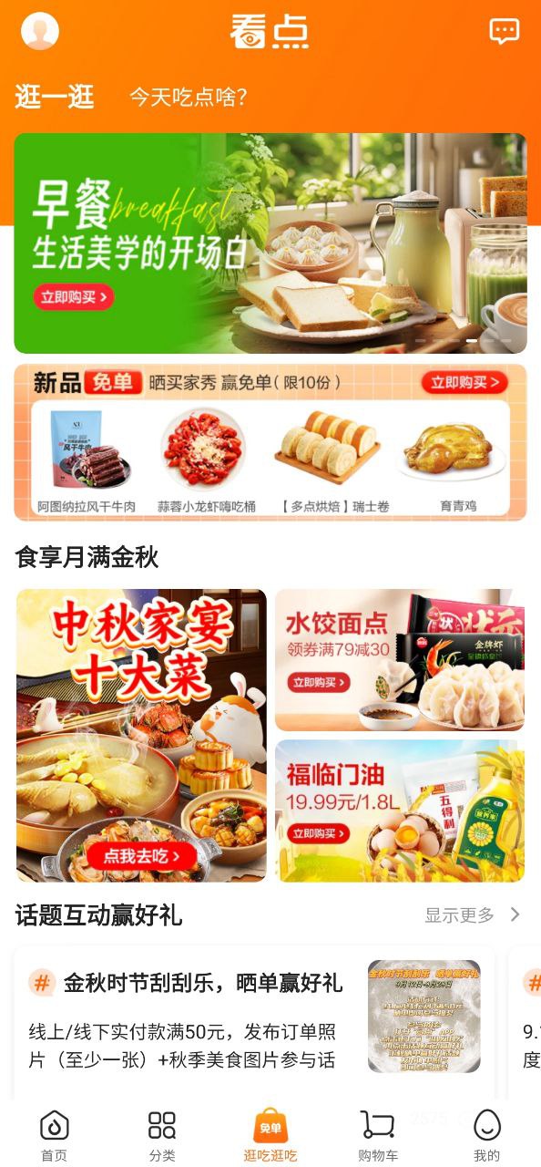 多点android