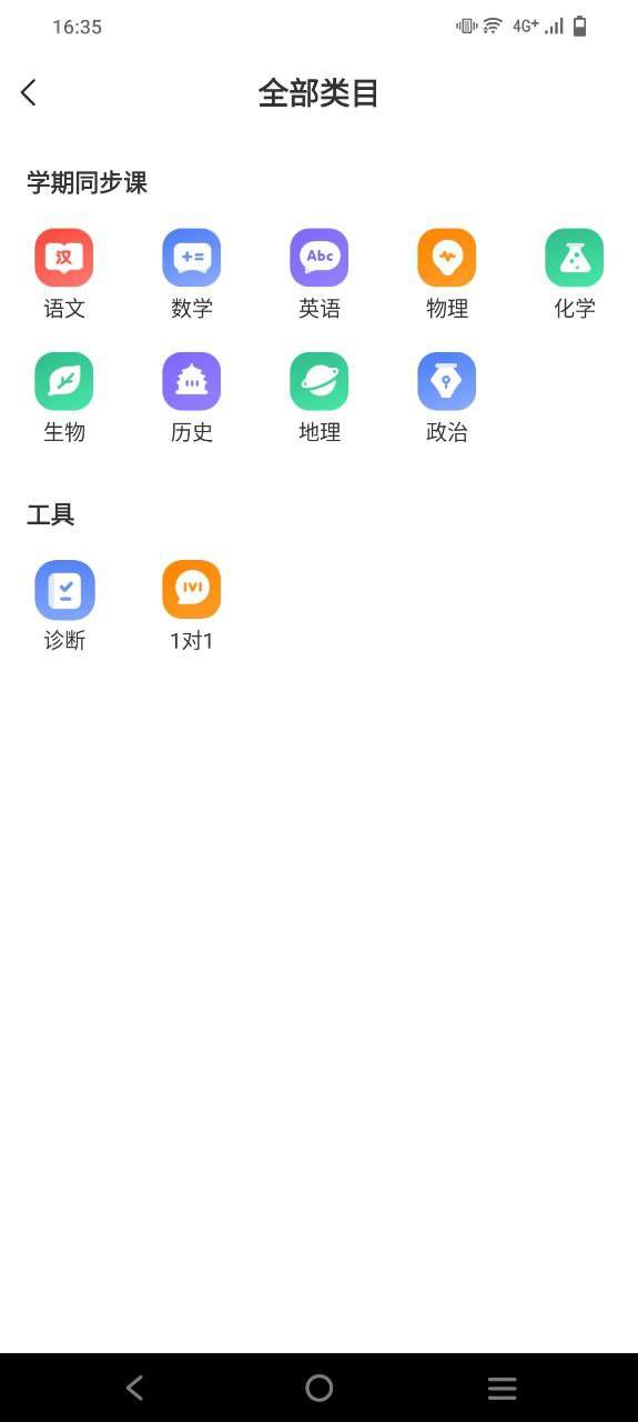 希望学最新应用免费版