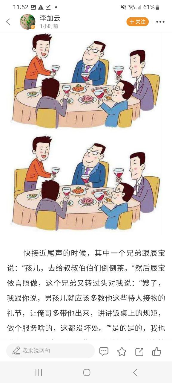 大象新闻app网页