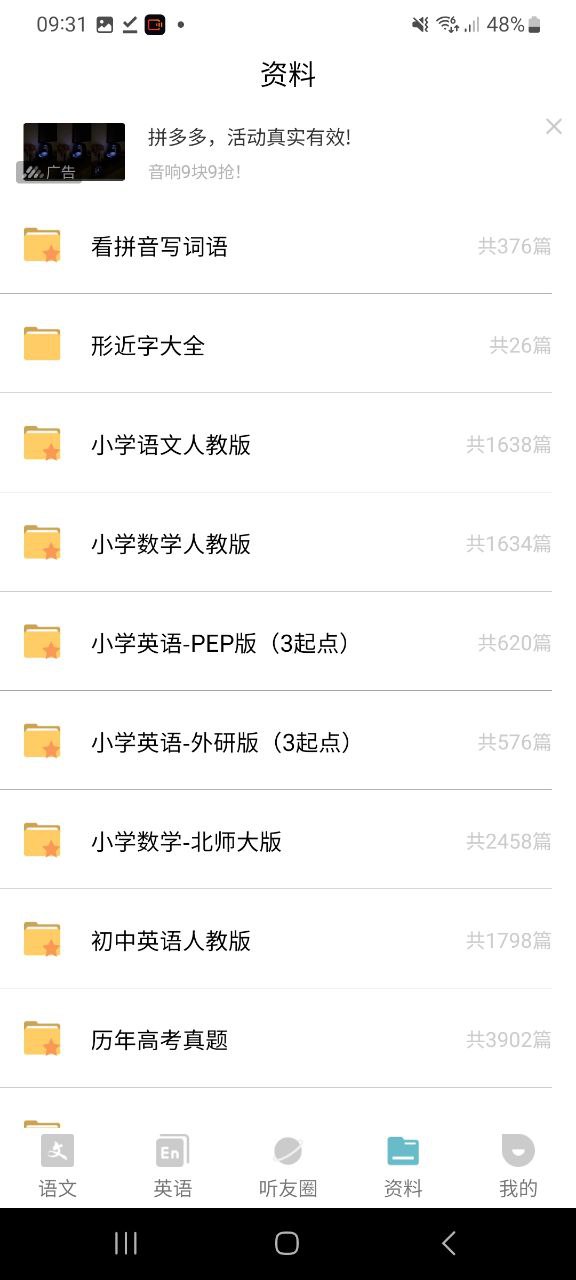 快乐听写app下载安装最新版本