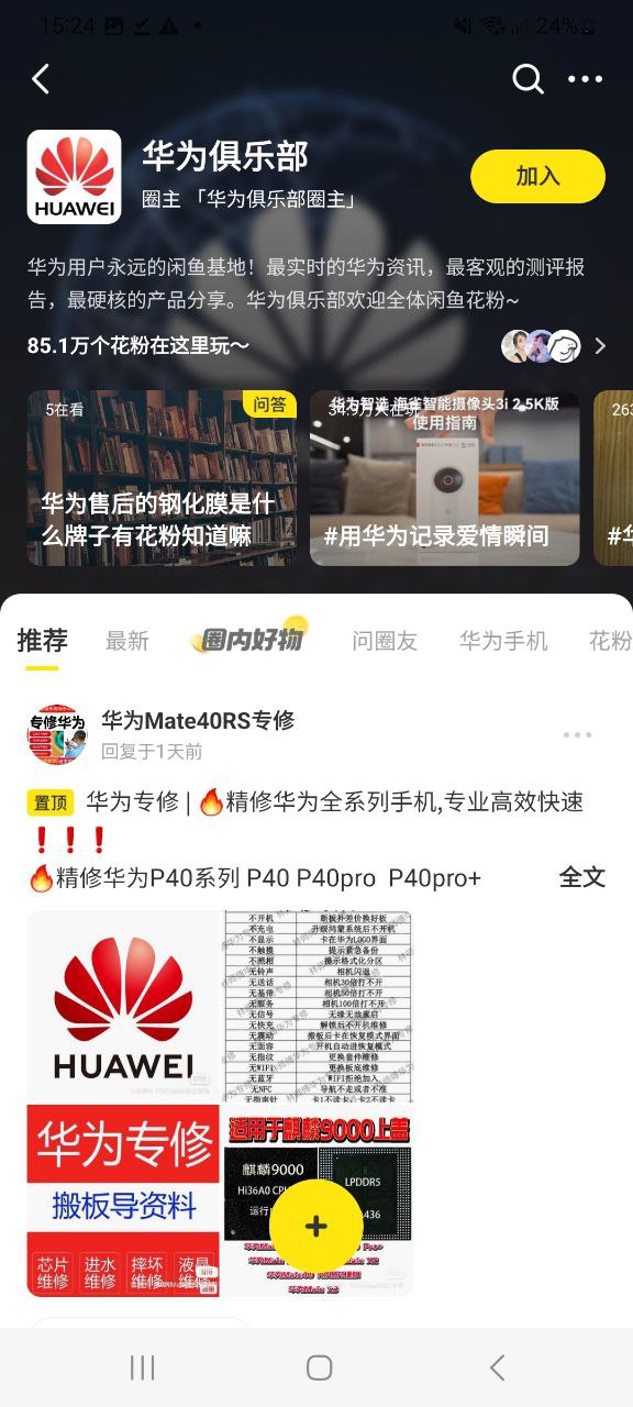 闲鱼最新版2023