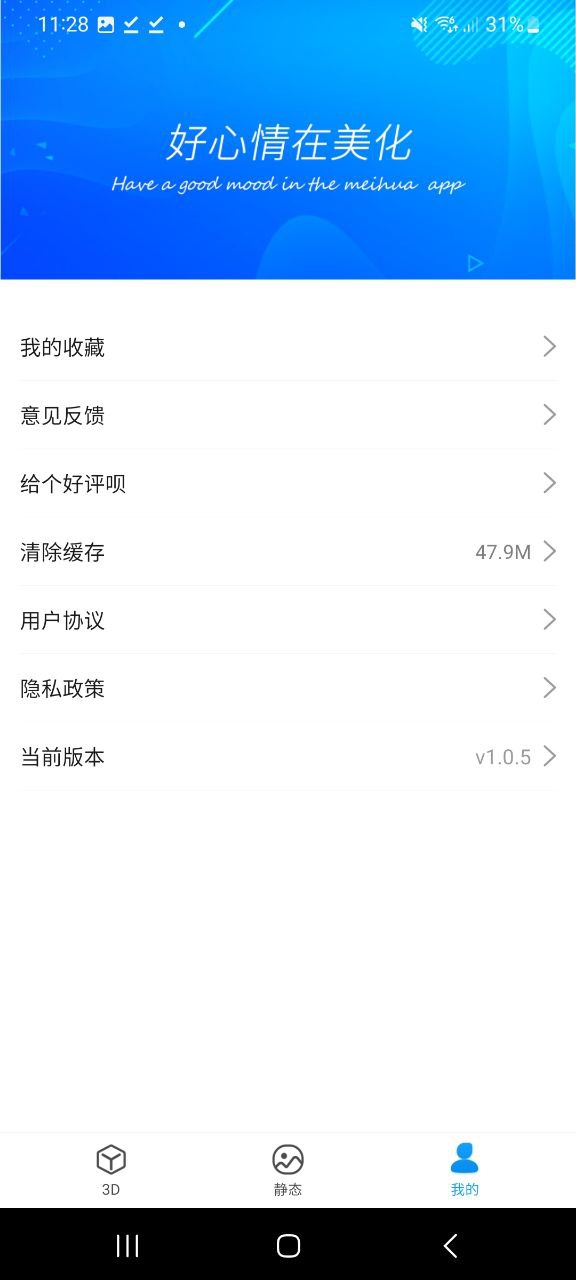 下载萌芽美化
