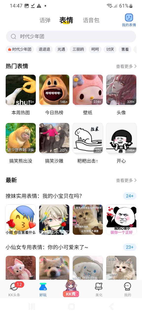 KK键盘原版app最新版下载