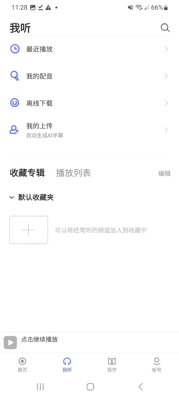 每日英语听力原版下载