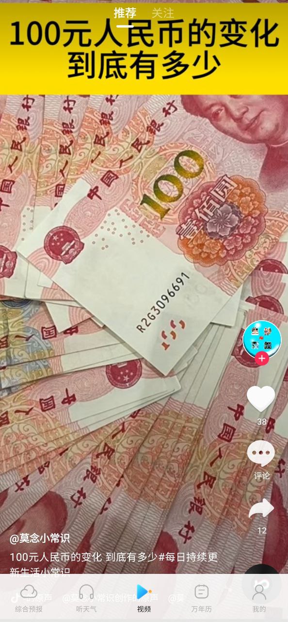 精准实时天气预报app纯净最新版