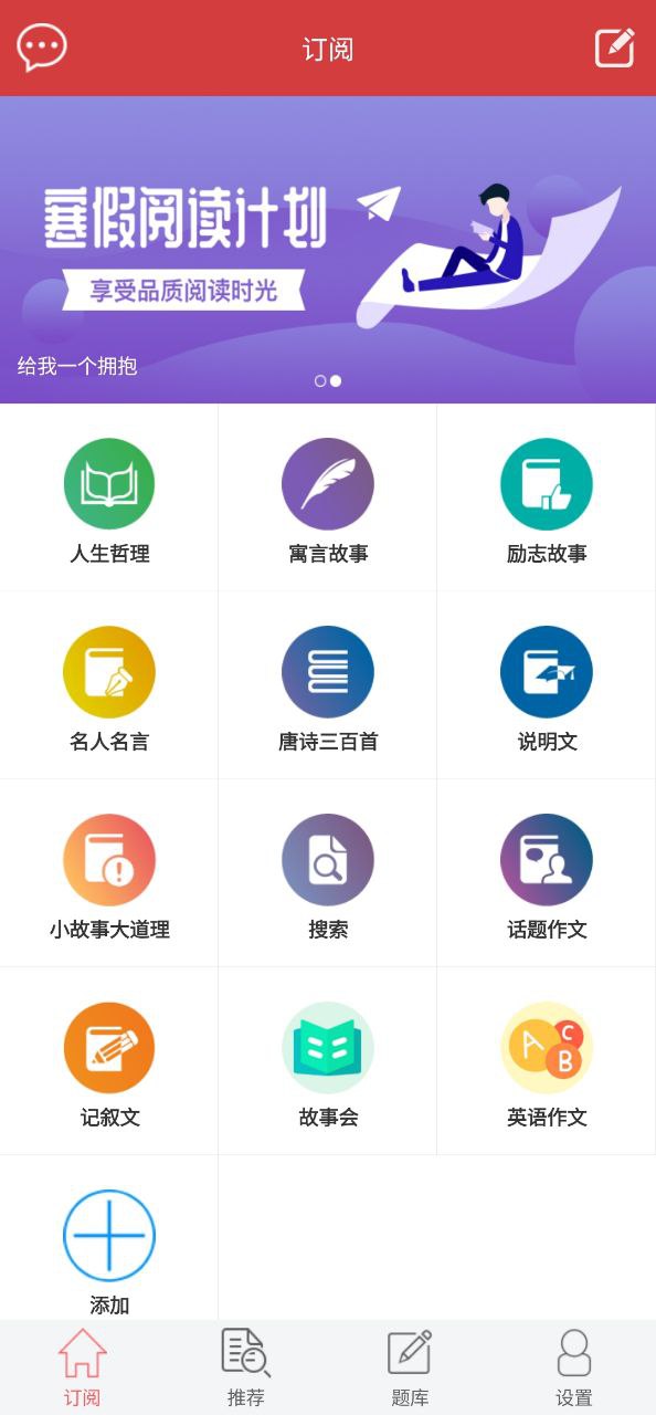 作文库2023最新永久免费版