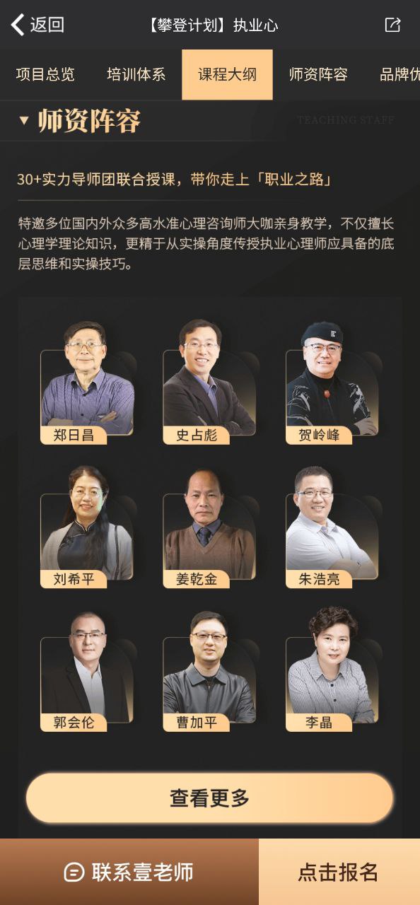 下载壹点灵心理咨询app移动版
