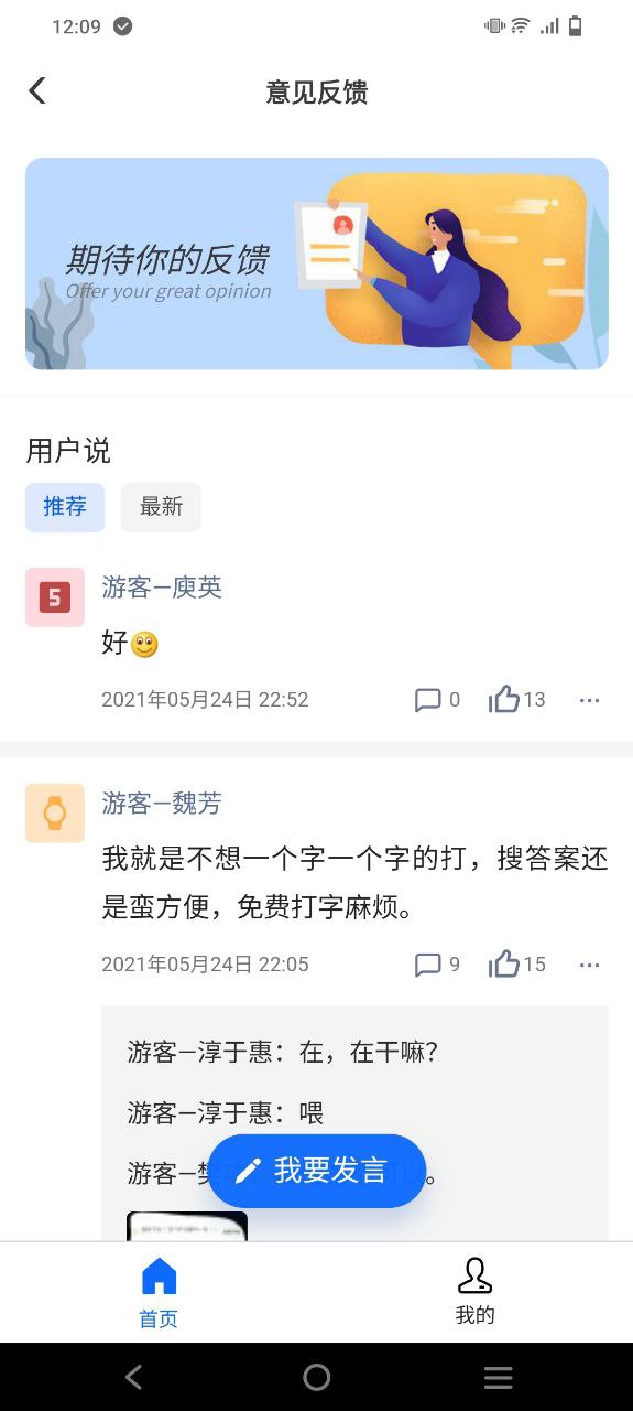 作业答案安卓版下载
