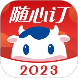 光明随心订移动版免费下载