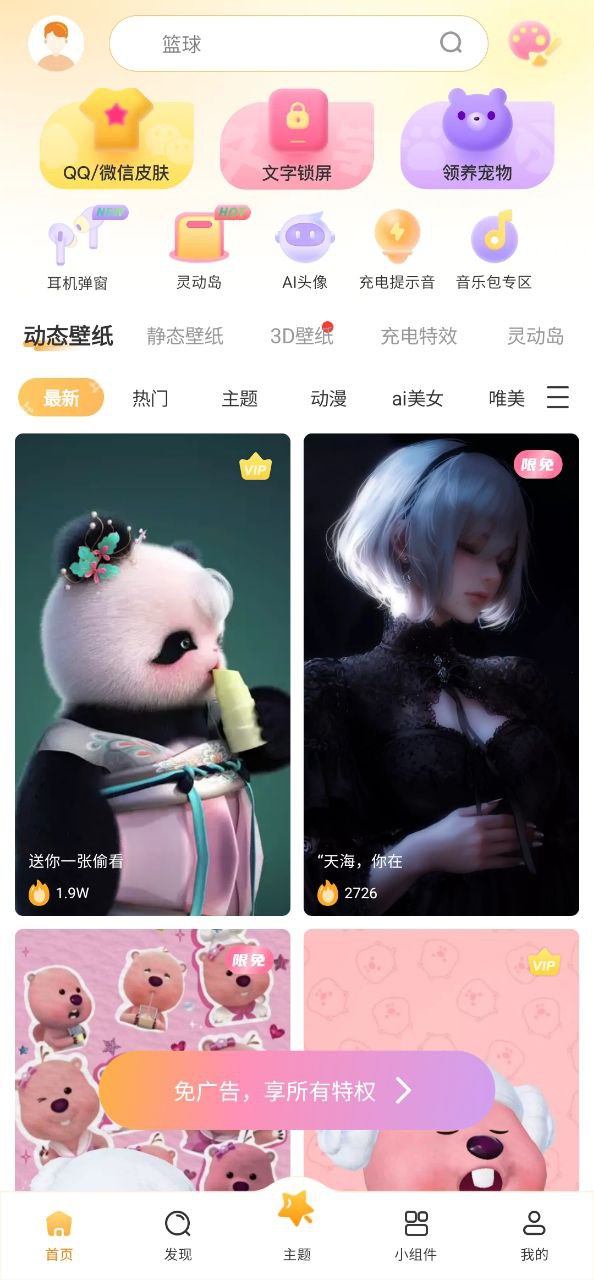 图图乐软件免费版