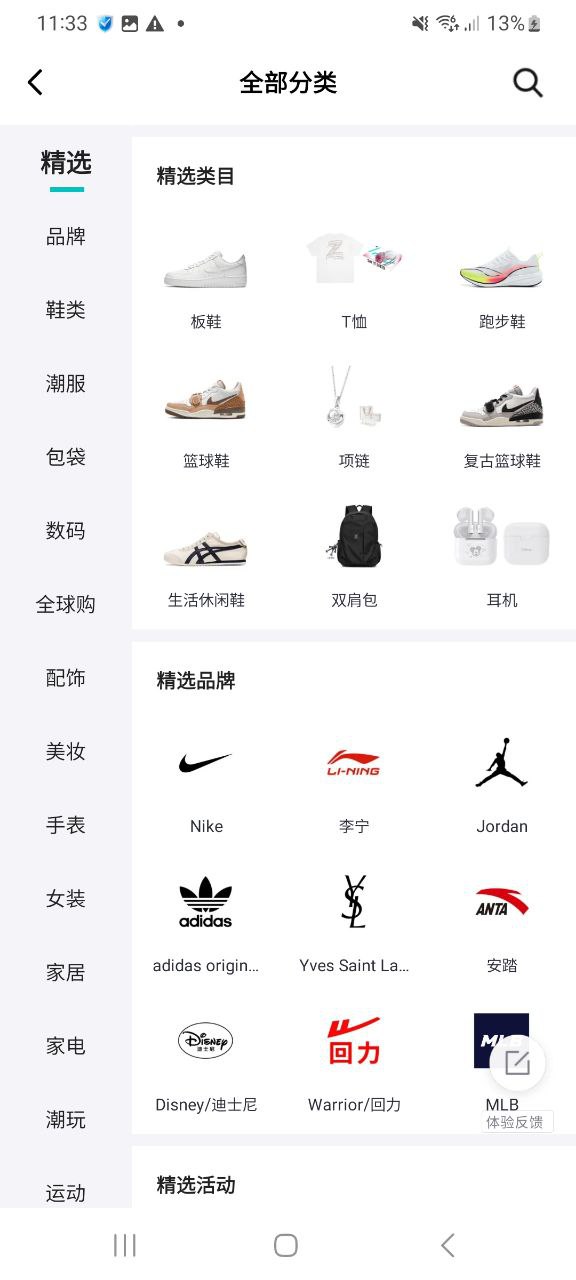 得物软件下载