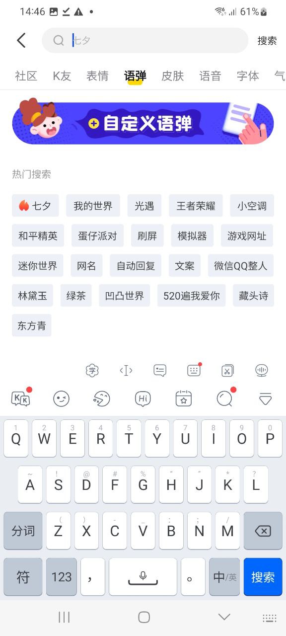 kk键盘打字