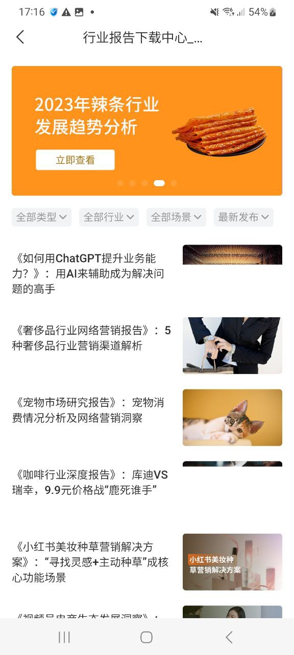 下载有赞微商城最新版