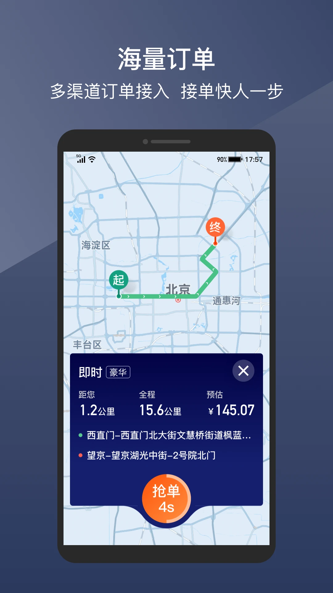 阳光车主手机app下载最新安卓版