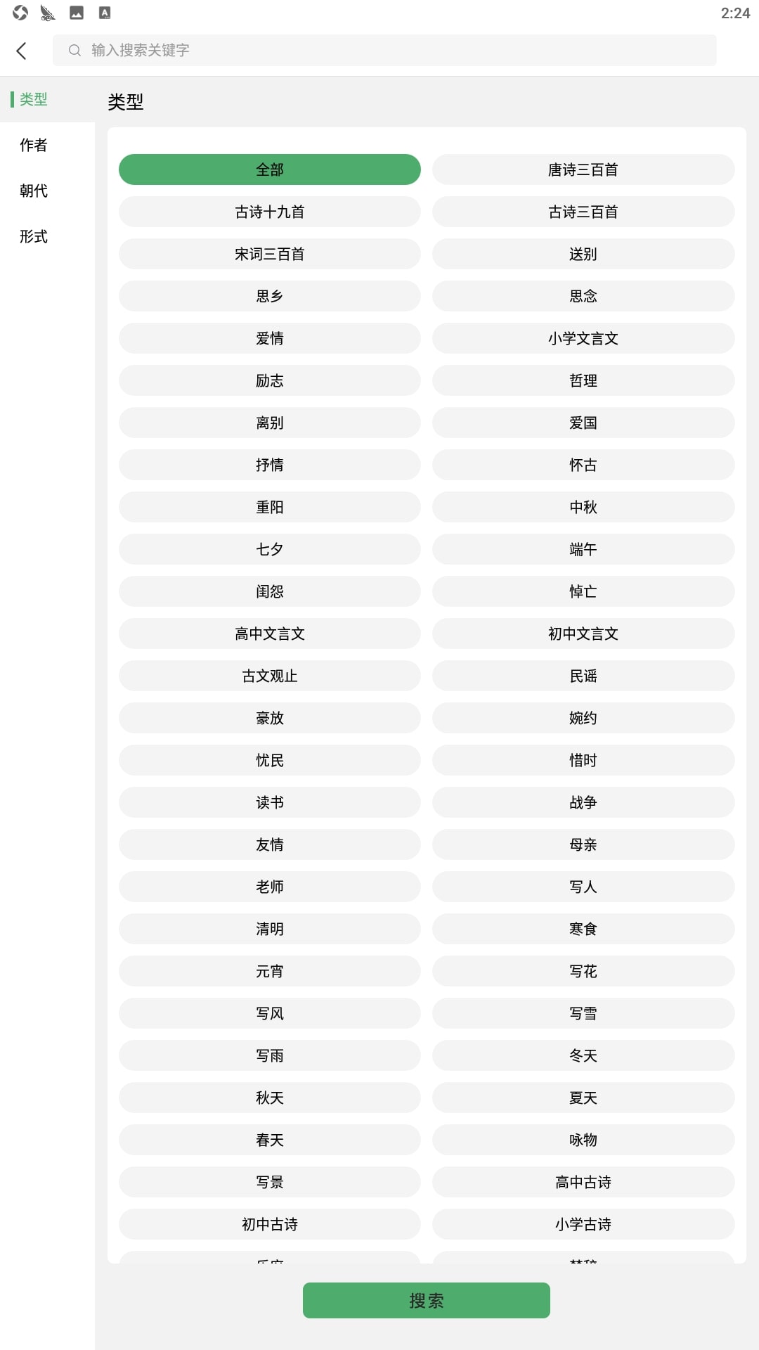 作业帮手应用免费下载