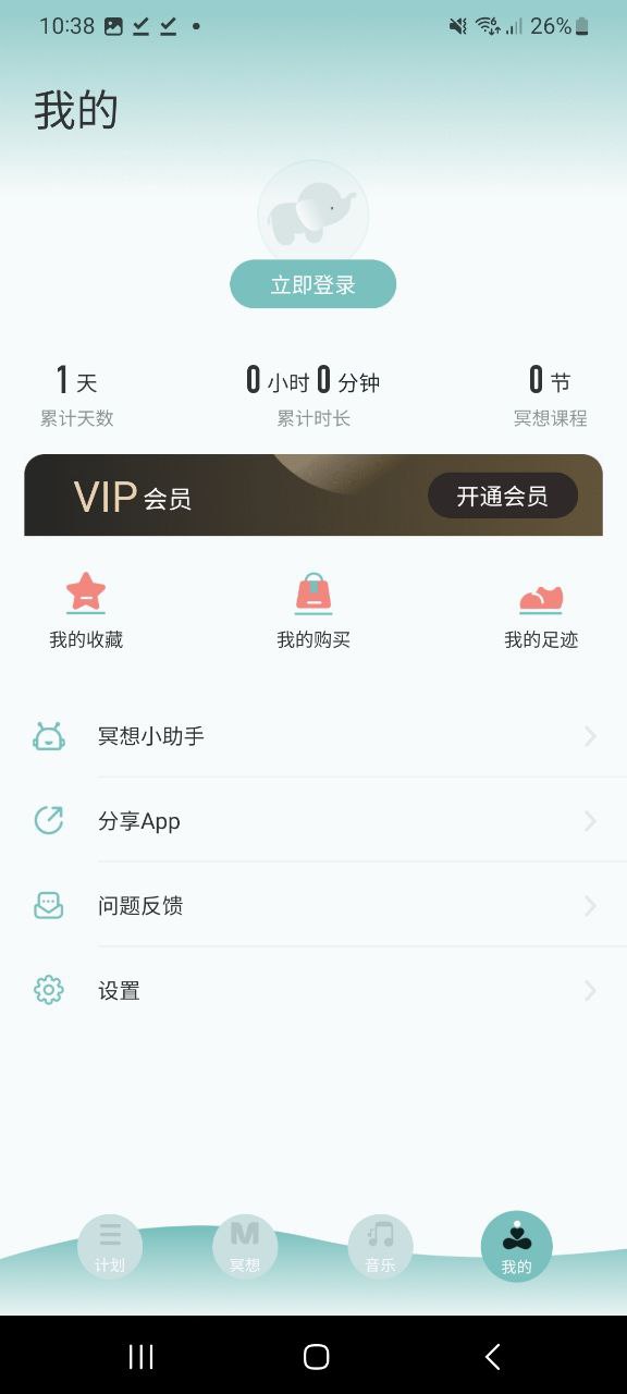 大象冥想app安卓版下载