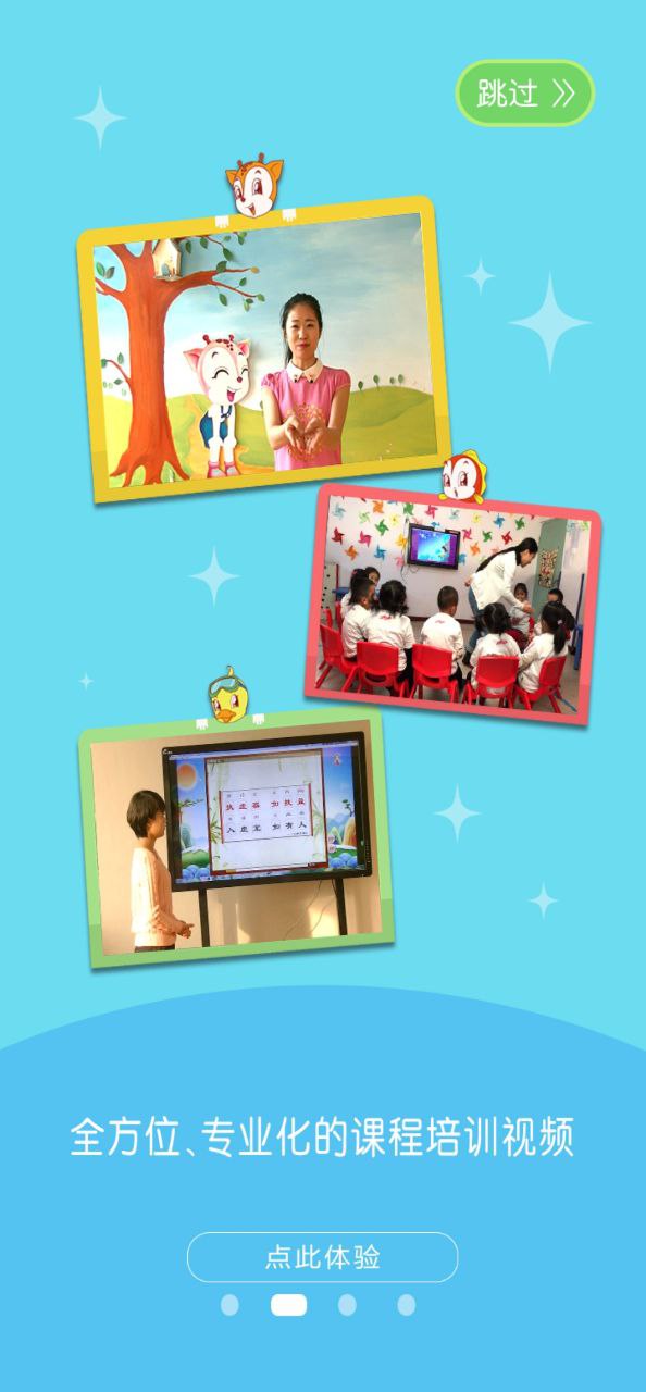 小鹿娃2023最新版