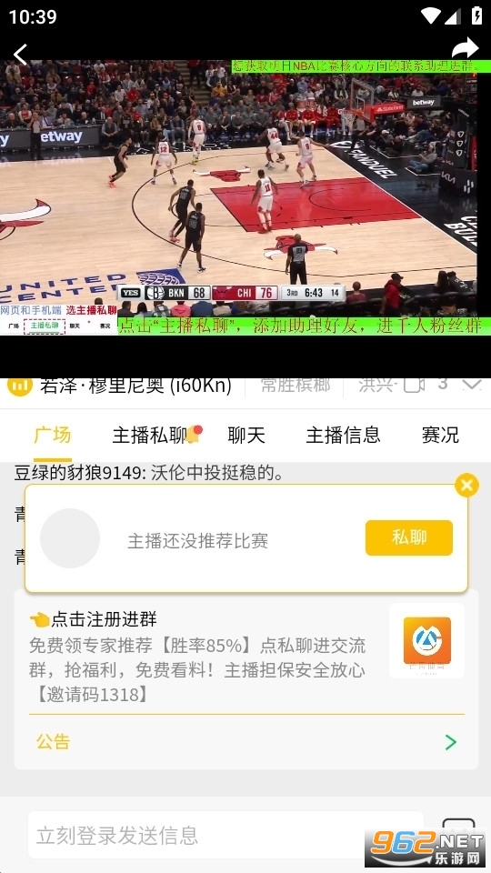 55直播手机版安装