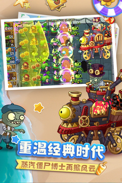植物大战僵尸2app下载免费