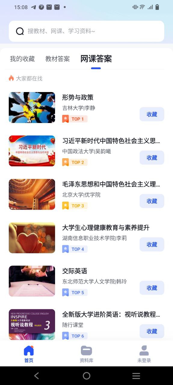 大学搜题酱最新app2023下载