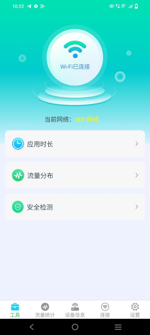 多彩流量免费下载app