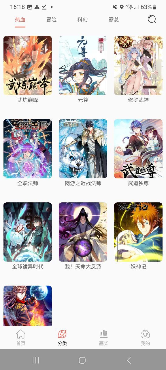 Souman搜漫免费版