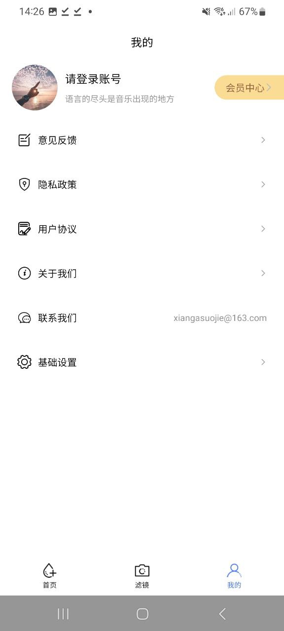 手机照片橡皮擦