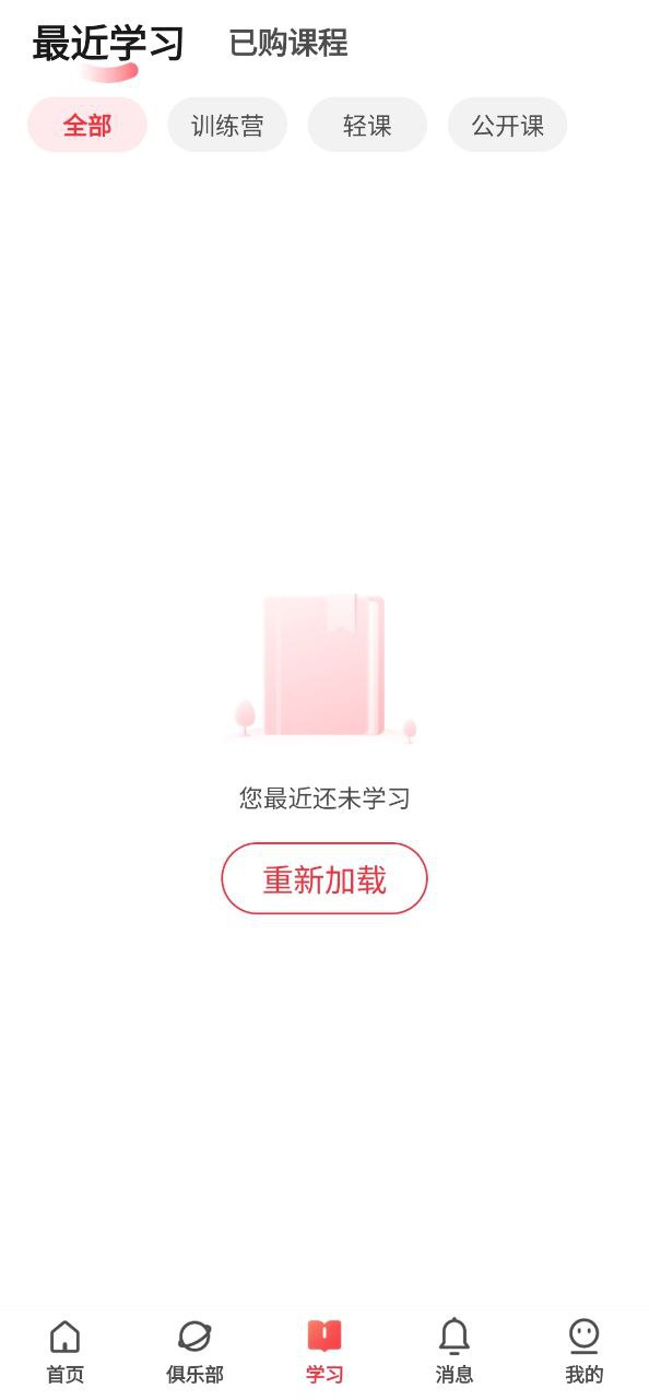 兴趣岛在线下载