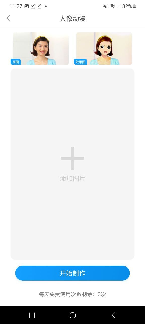 萌芽美化在线下载