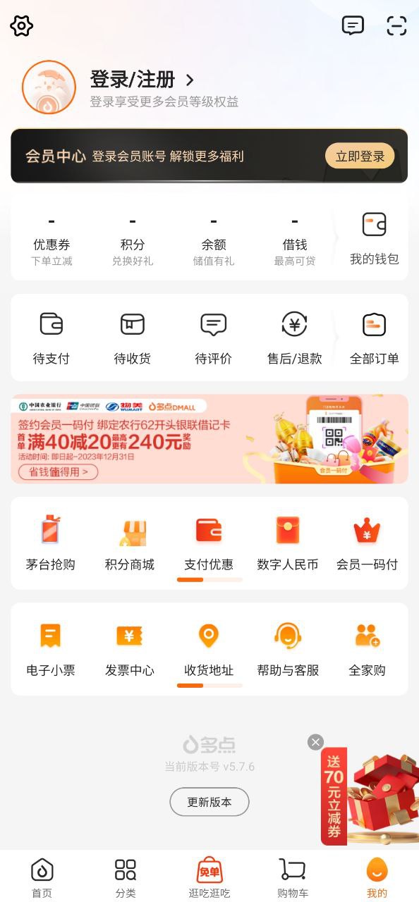 多点android