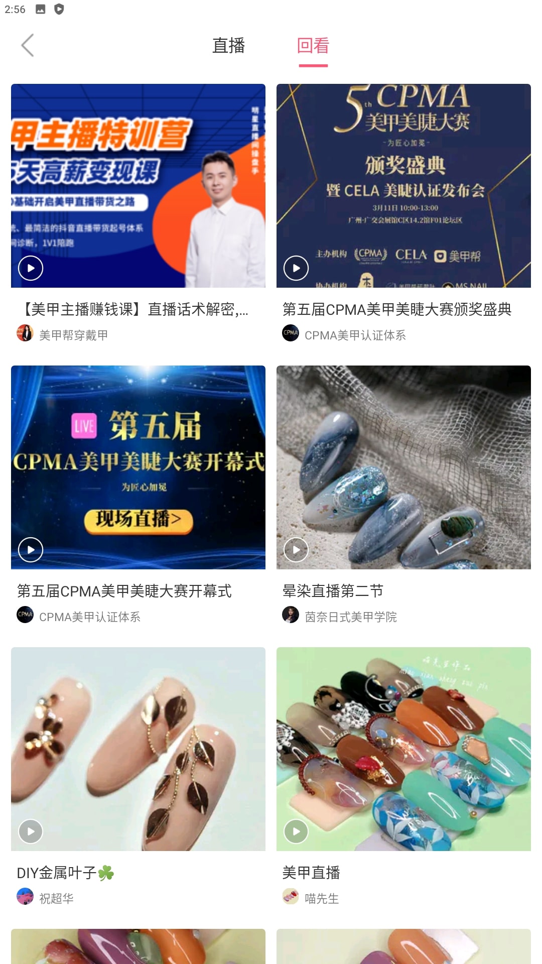美甲帮app安卓版下载安装