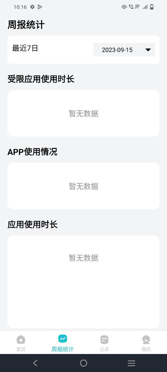 依蛋守护家长助手app纯净最新版