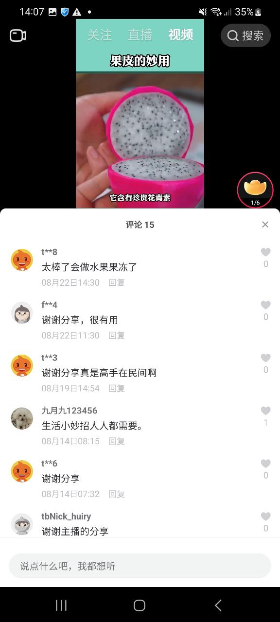 下载点淘最新版