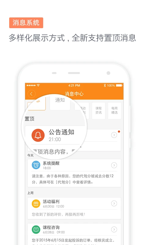 滴滴代驾司机版安卓移动版