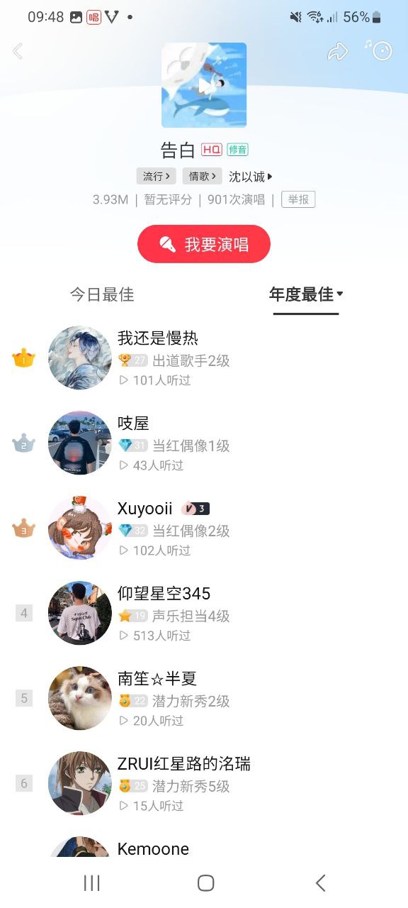 下载唱吧2023app