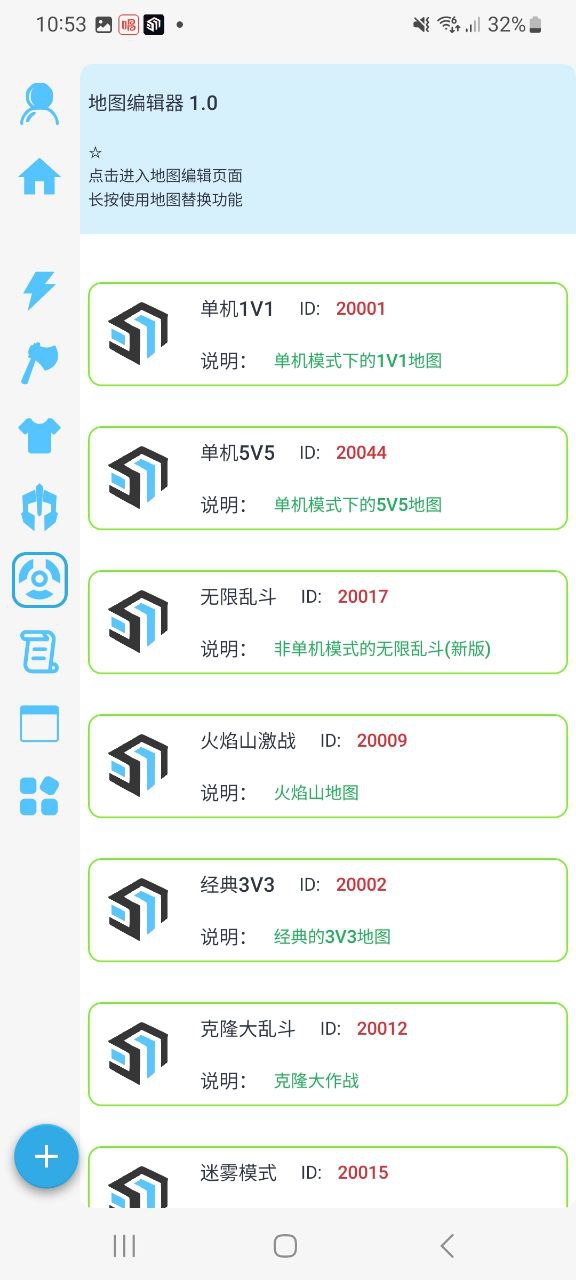 x魔盒移动版免费下载