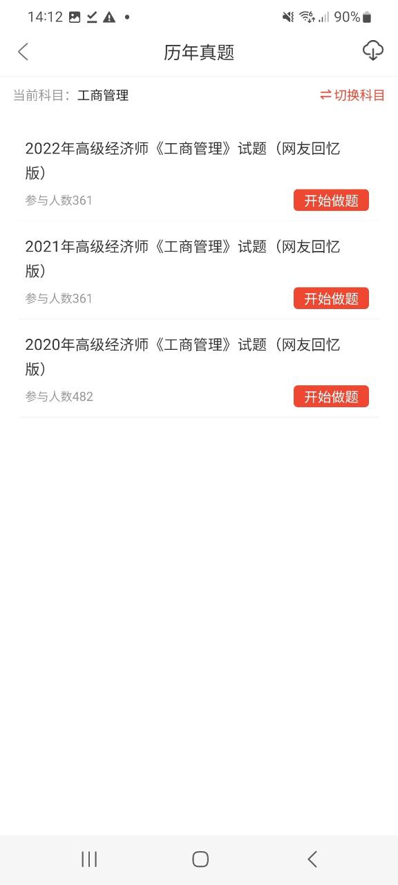 下载羿才教育app移动版