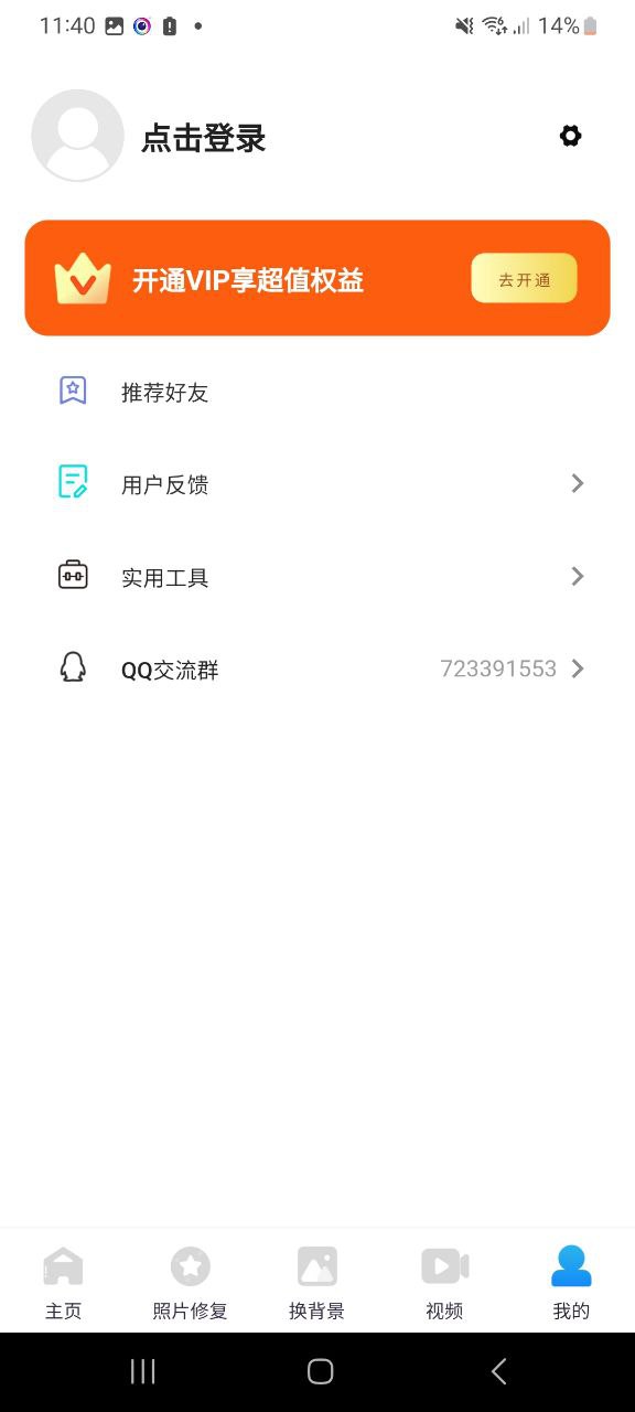 秀颜相机app安装