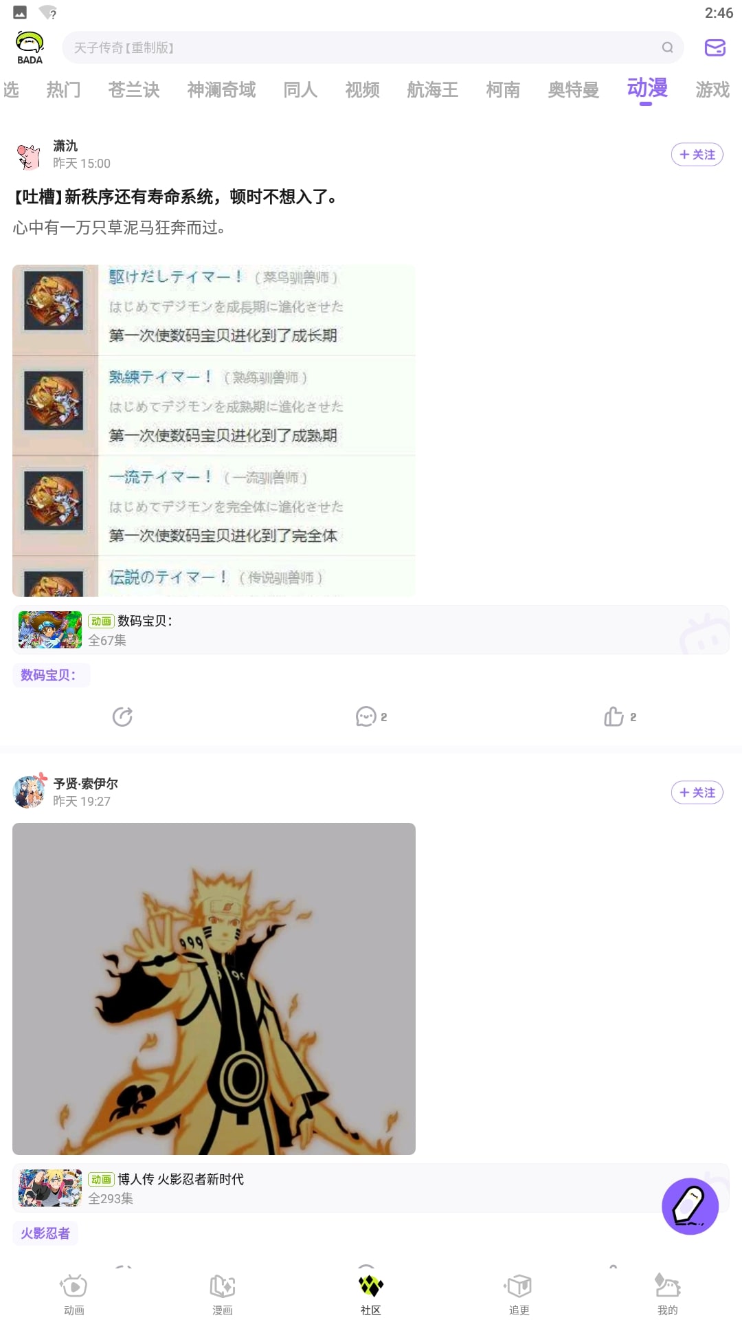 爱奇艺叭嗒手机版下载