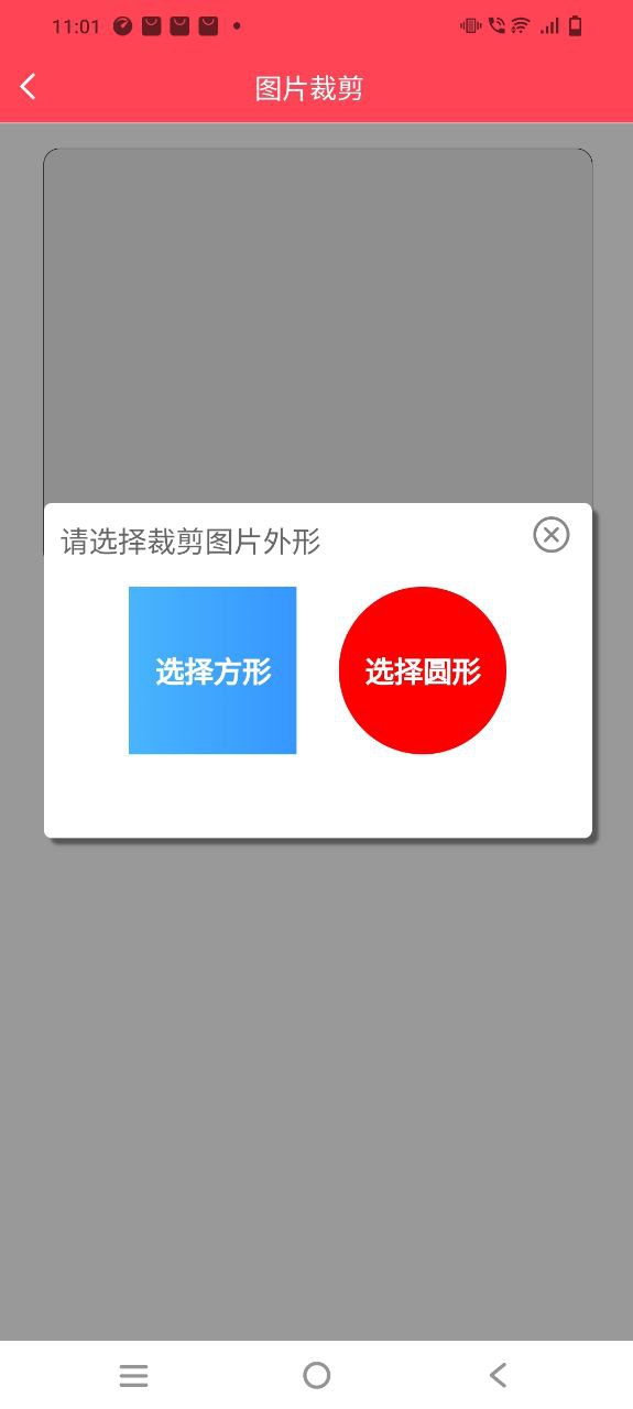 下载作图截图王2023app