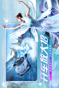 王牌竞速app下载2023