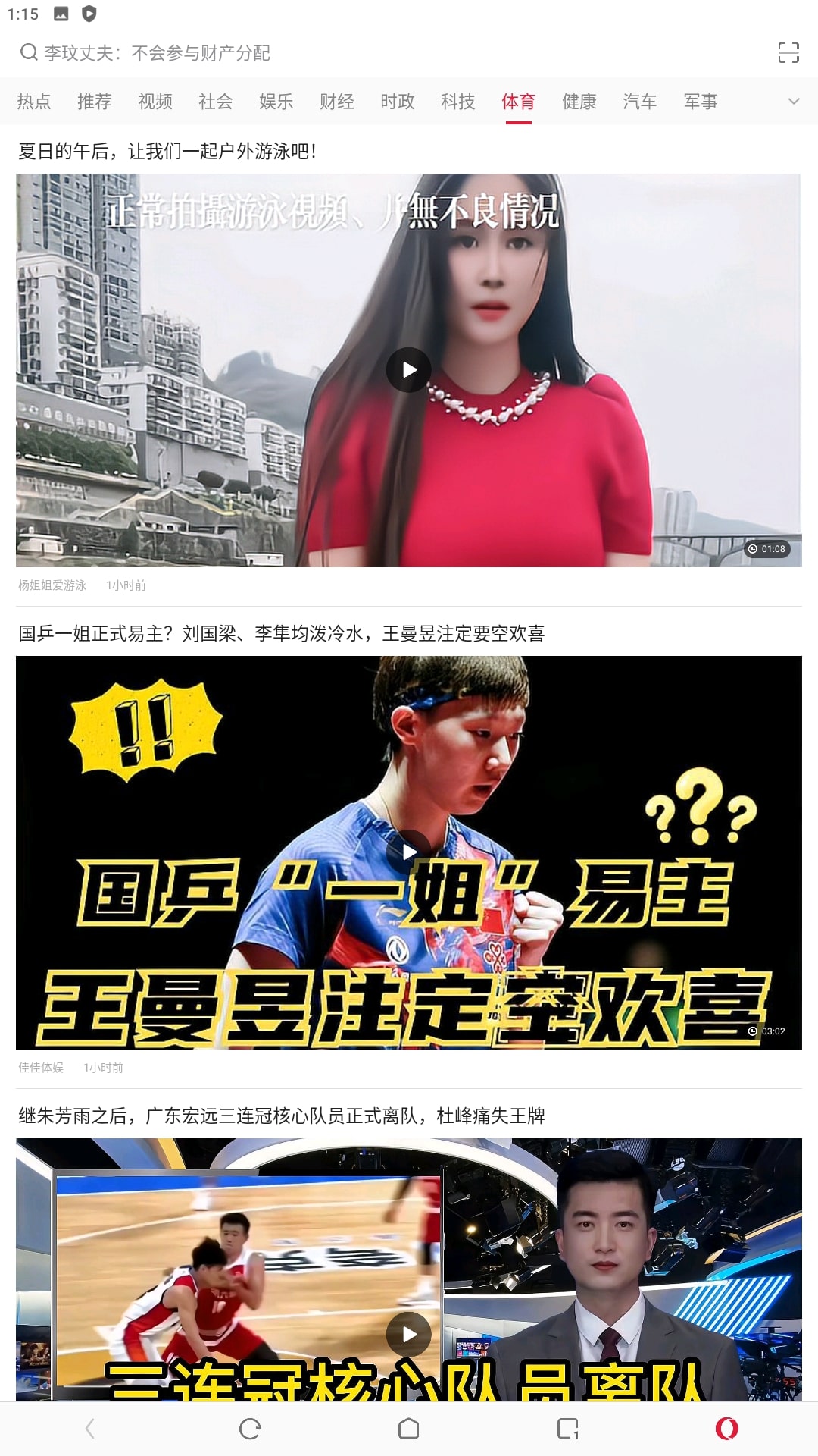 欧朋浏览器app2023下载