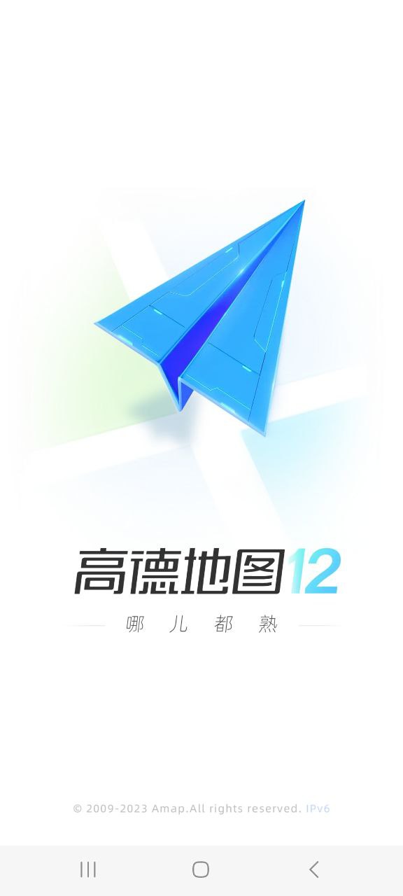 高德地图下载导航